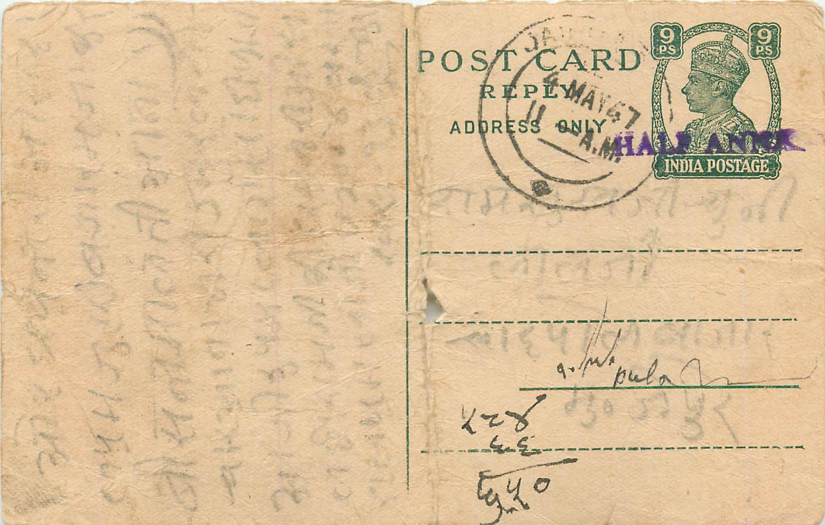 Inde India Cover Card 