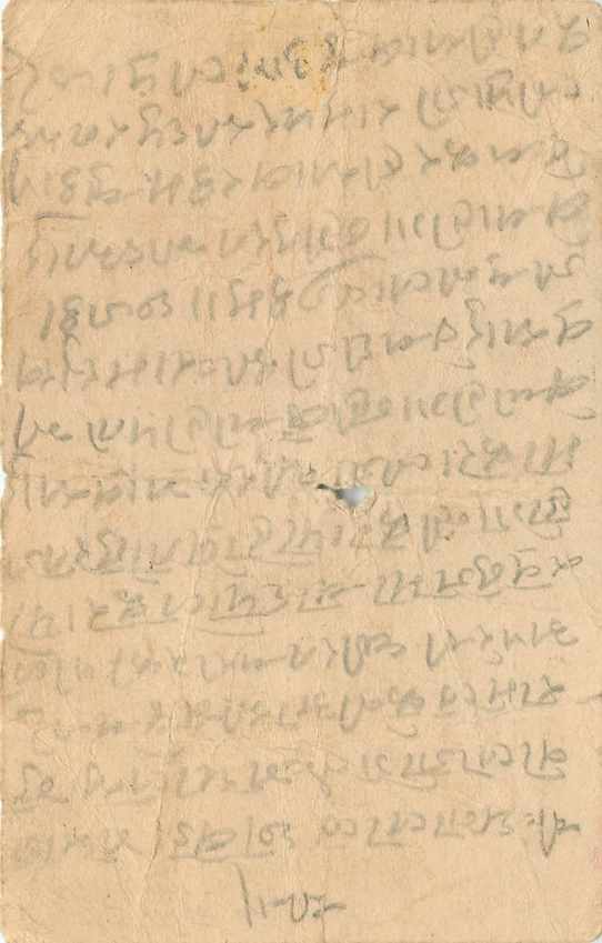 Inde India Cover Card  — Verso
