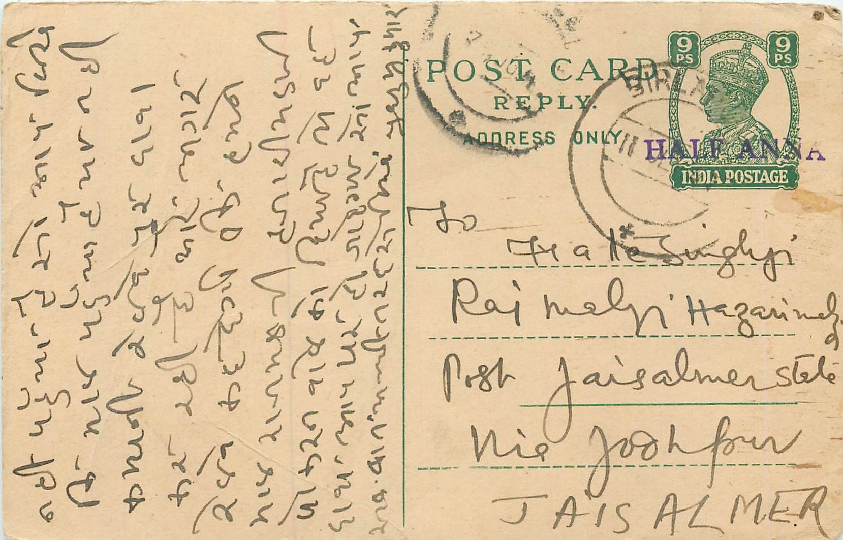Inde India Cover Card 