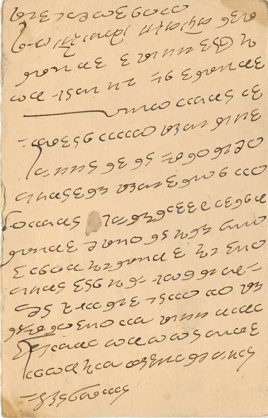 Inde India Cover Card  — Verso