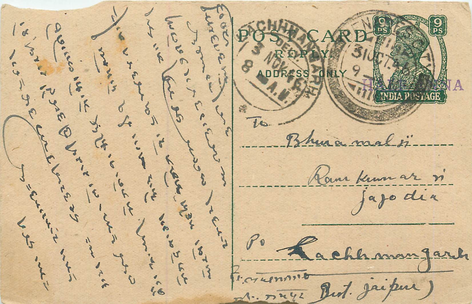Inde India Cover Card 