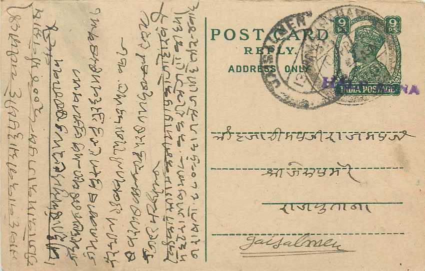 Inde India Cover Card 