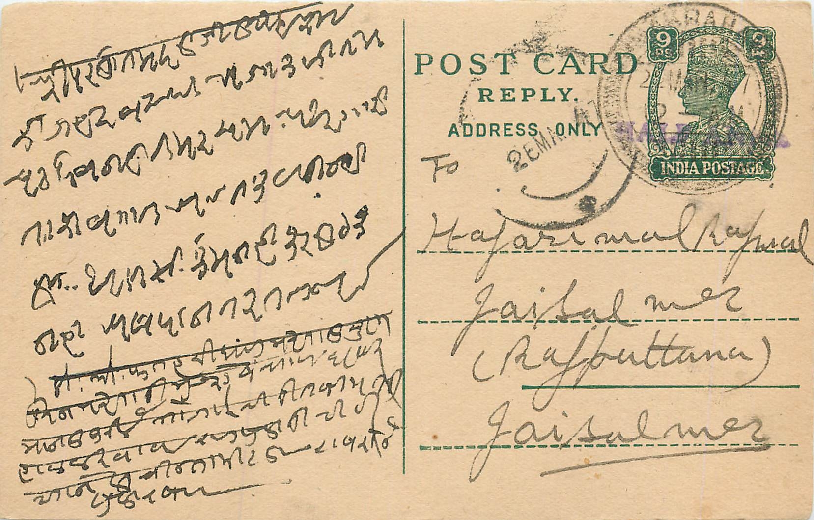 Inde India Cover Card 