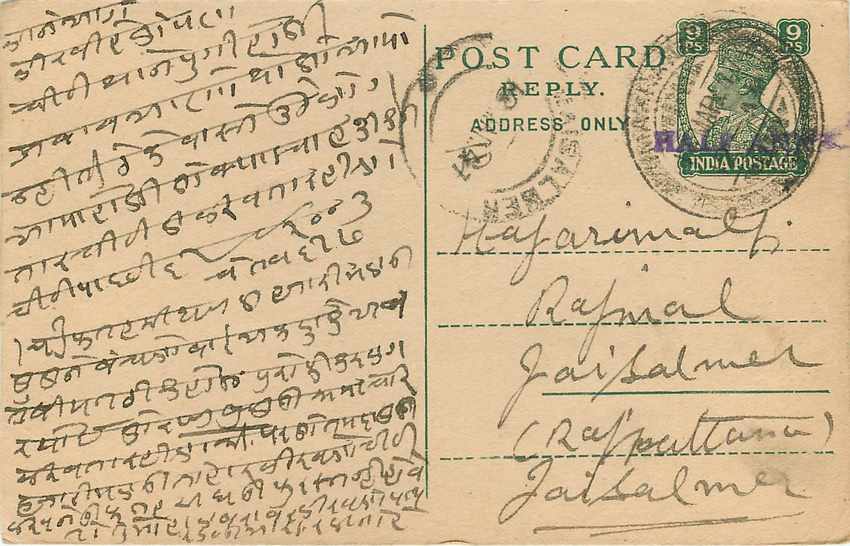 Inde India Cover Card  — Rückseite