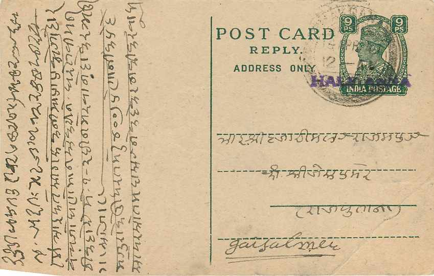 Inde India Cover Card  — Verso