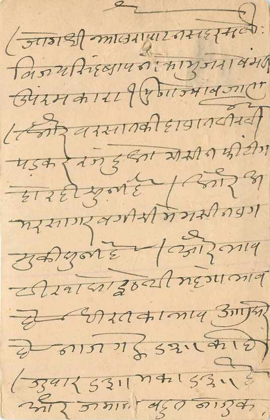 Inde India Cover Card 