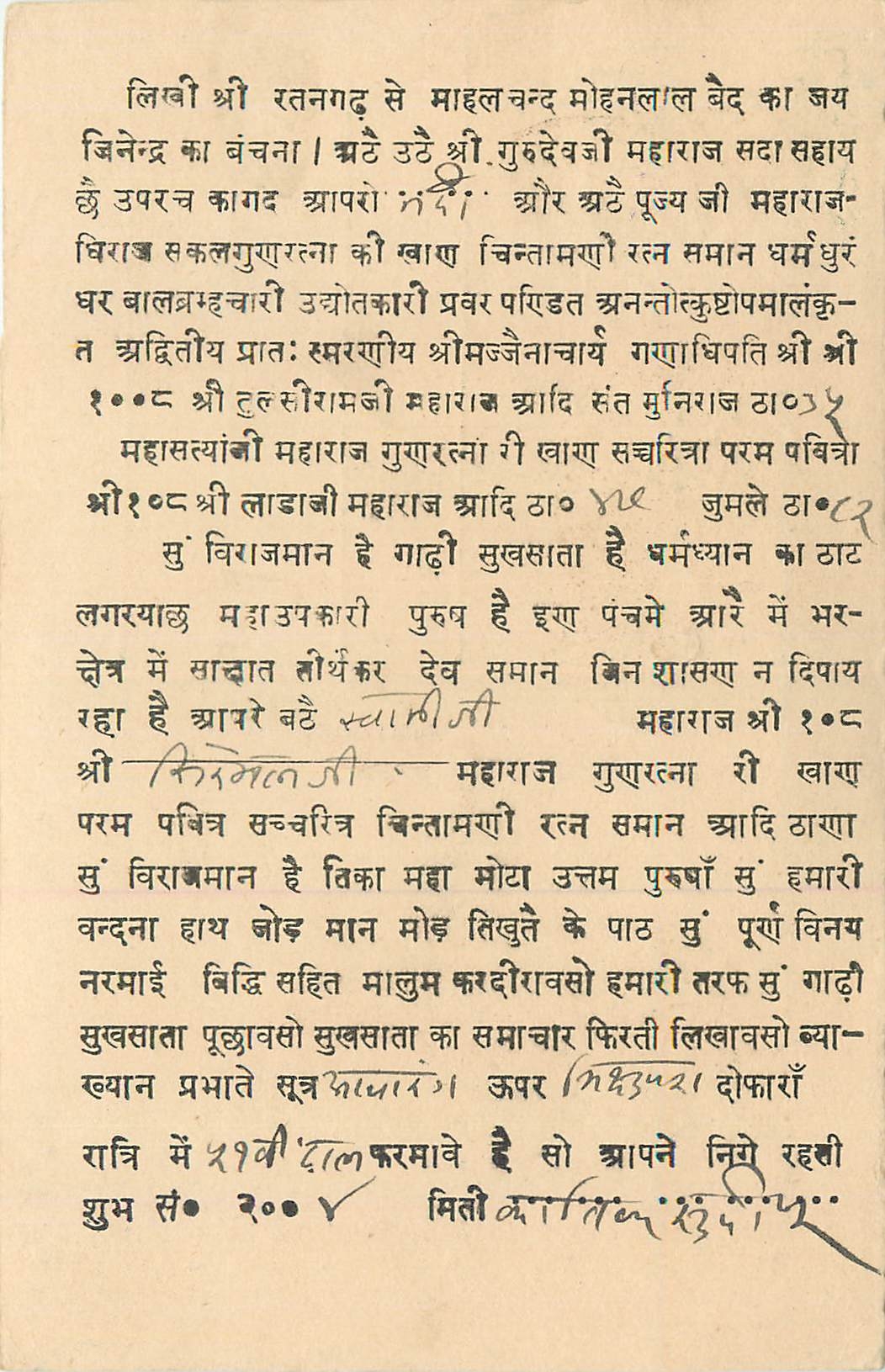 Inde India Cover Card 