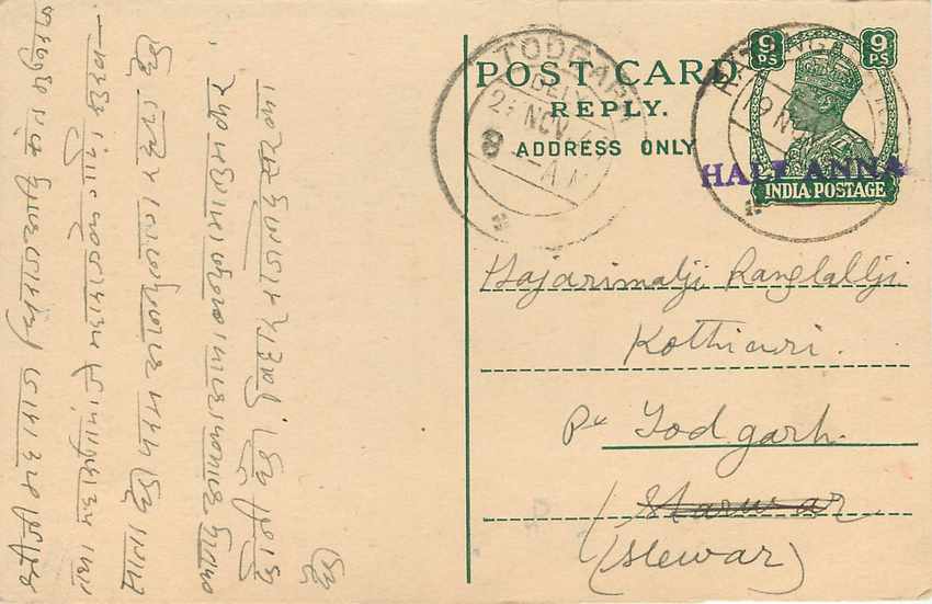 Inde India Cover Card  — Rückseite