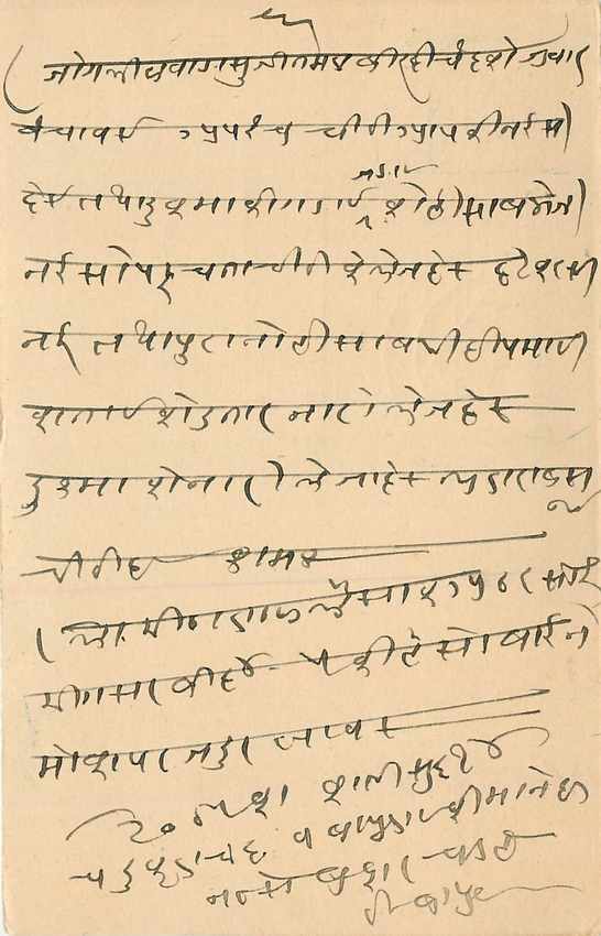 Inde India Cover Card 