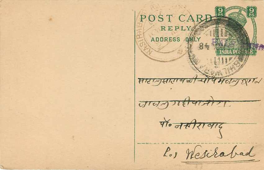 Inde India Cover Card  — Rückseite