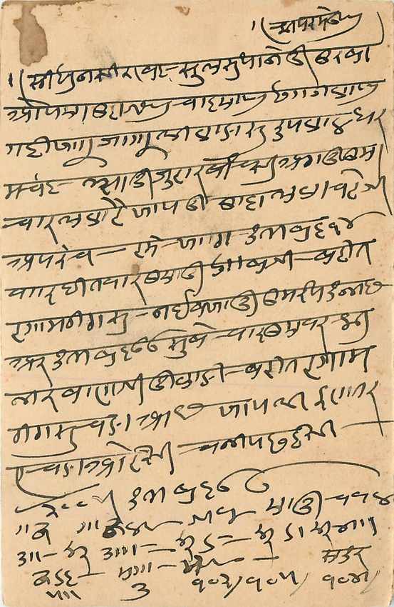 Inde India Cover Card 