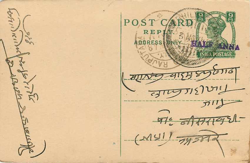 Inde India Cover Card  — Rückseite