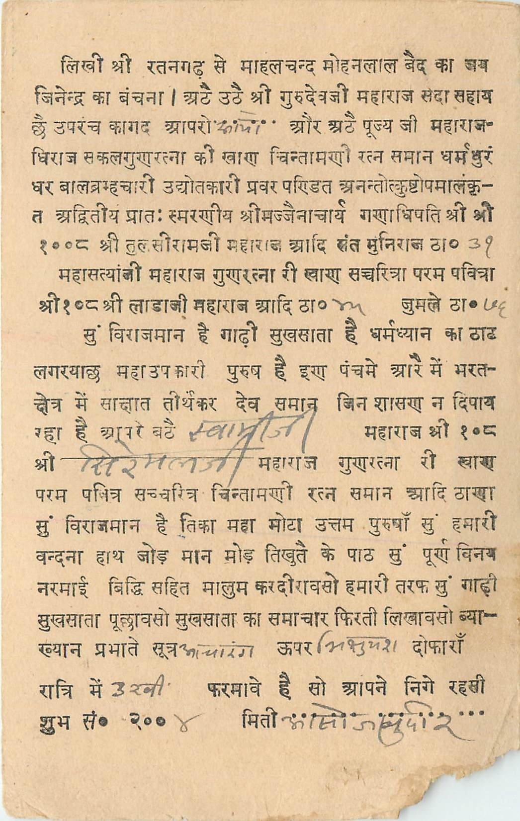 Inde India Cover Card 