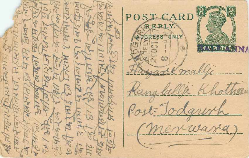 Inde India Cover Card  — Rückseite