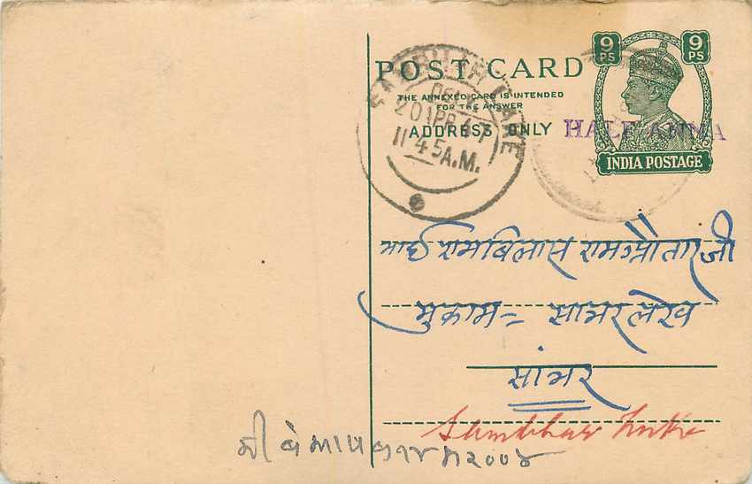 Inde India Cover Card 