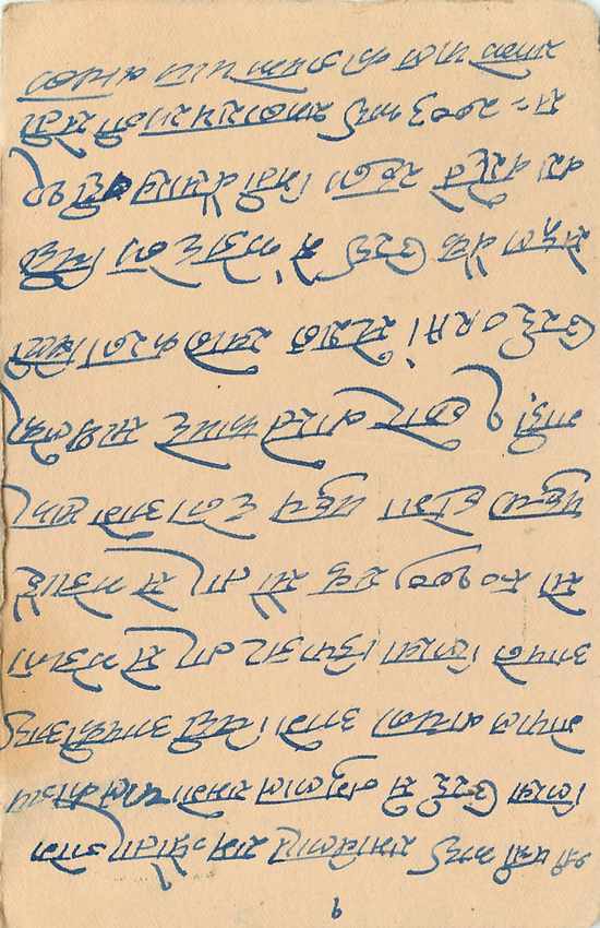 Inde India Cover Card  — Verso