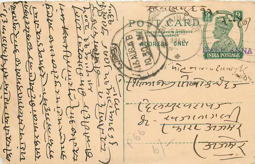 Inde India Cover Card 