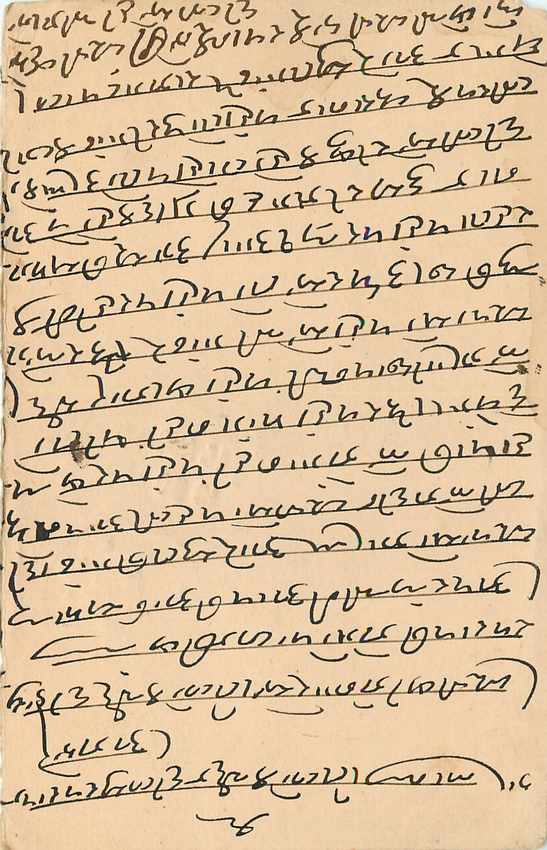 Inde India Cover Card  — Verso