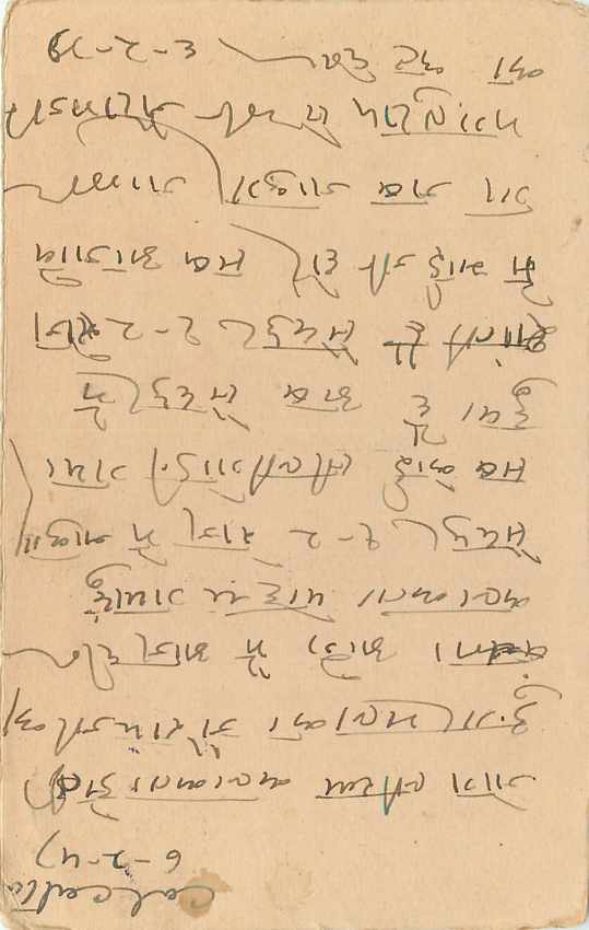 Inde India Cover Card  — Verso