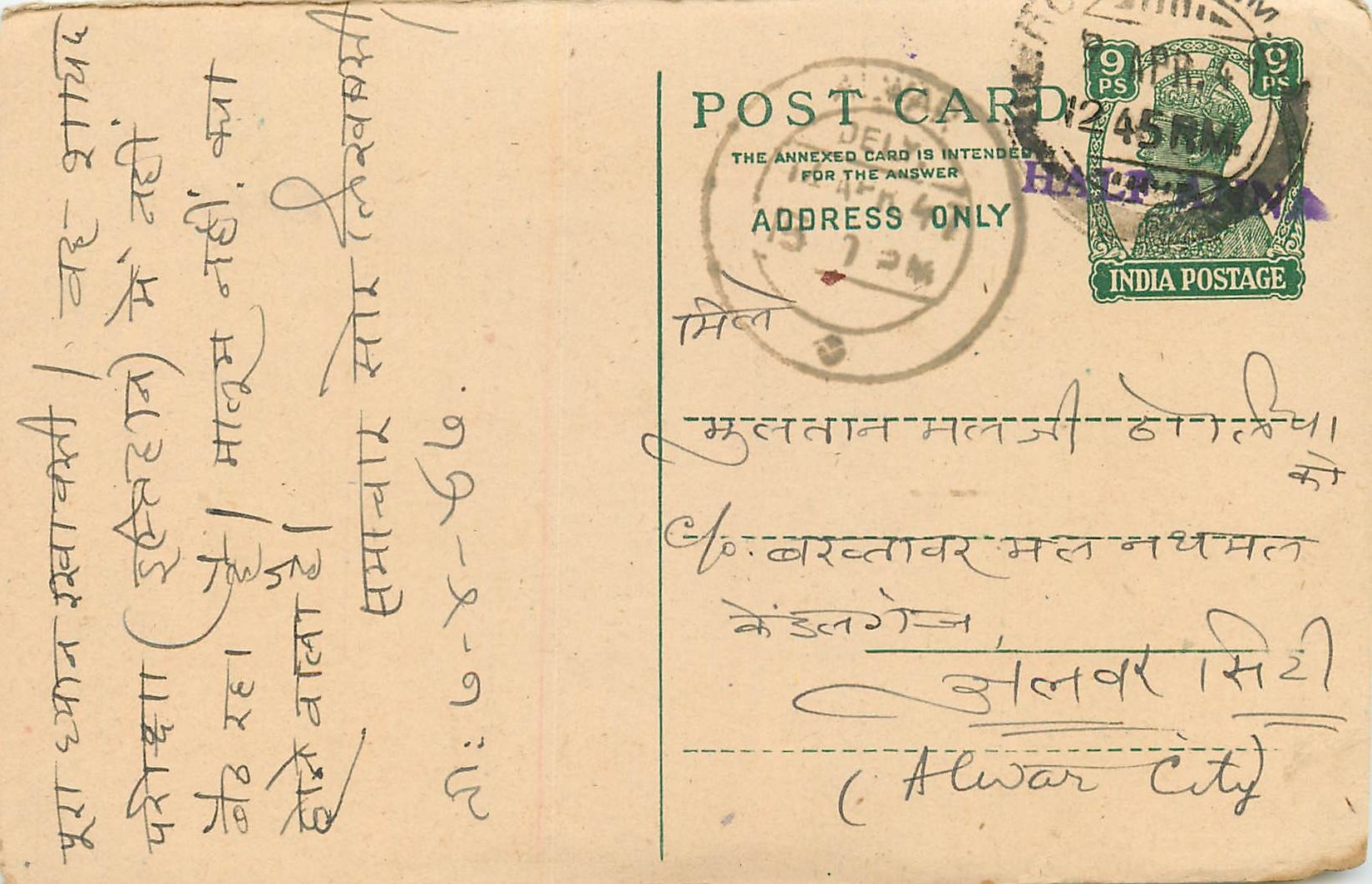 Inde India Cover Card 