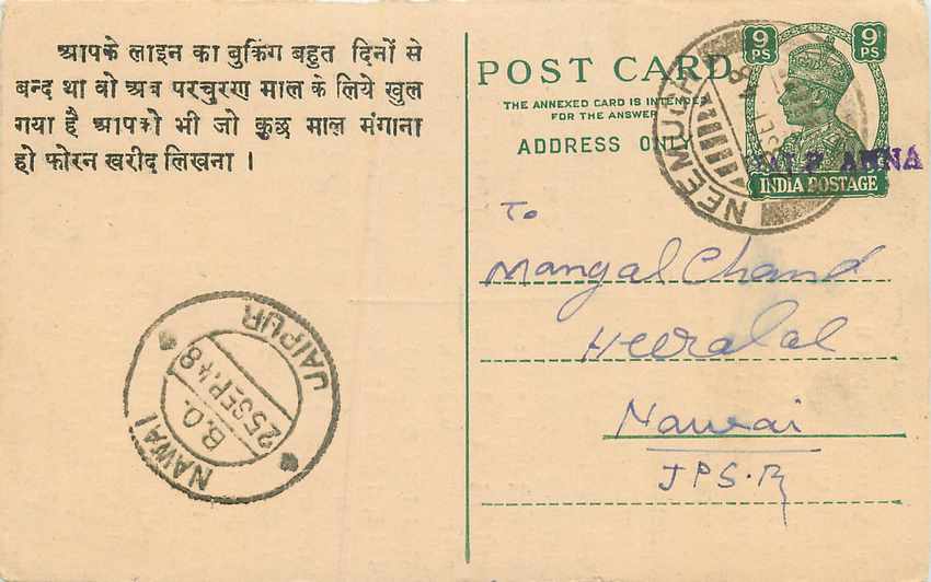 Inde India Cover Card 