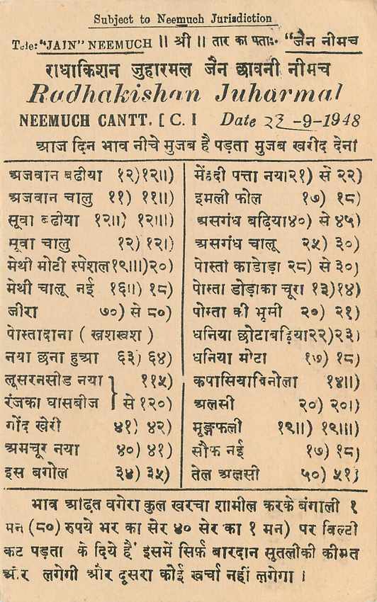 Inde India Cover Card  — Verso