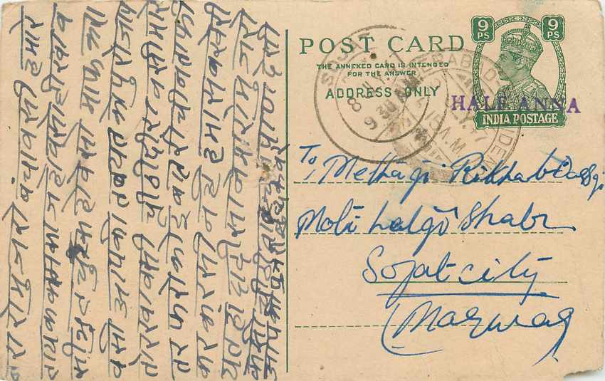 Inde India Cover Card 