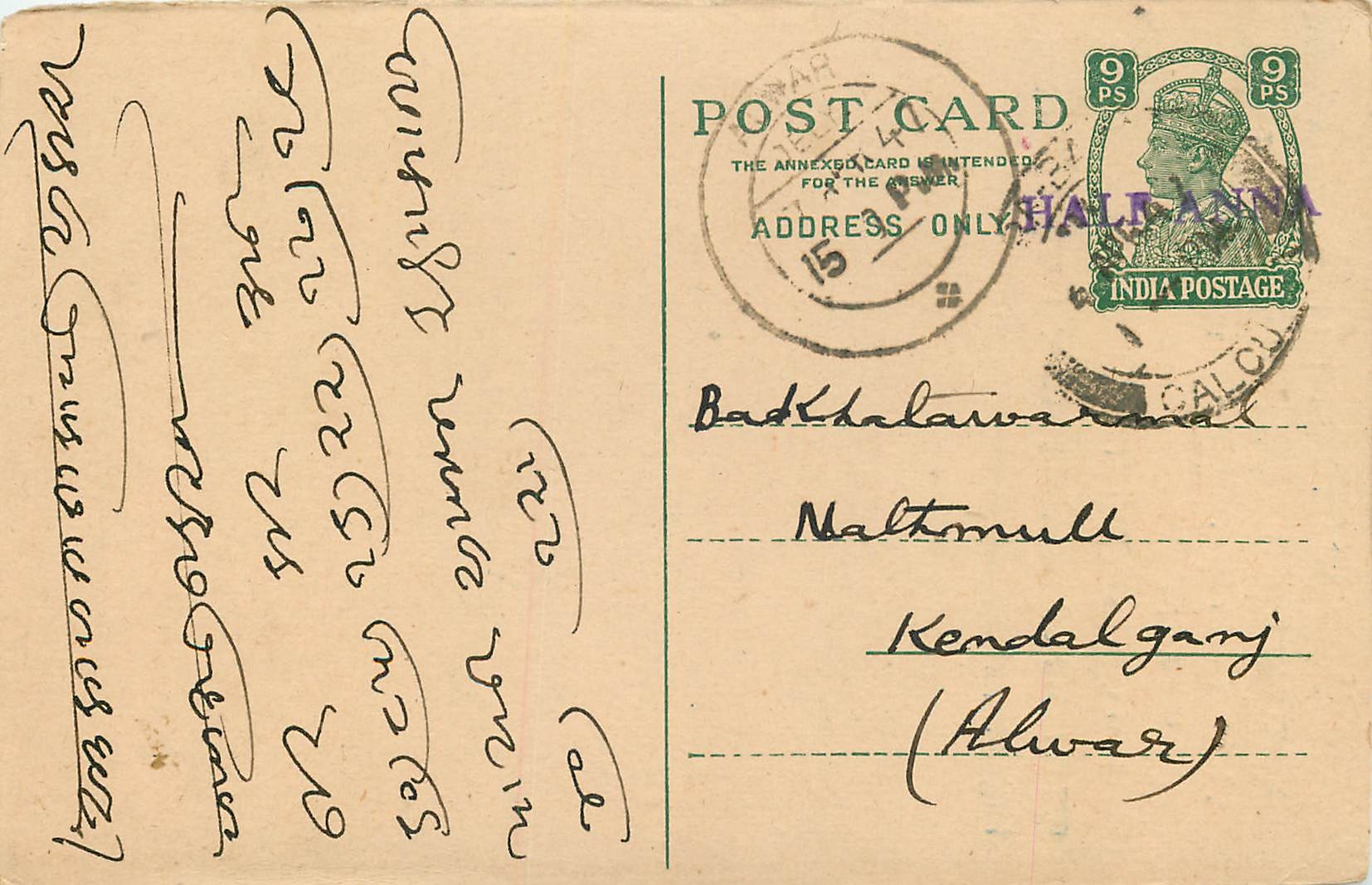 Inde India Cover Card 