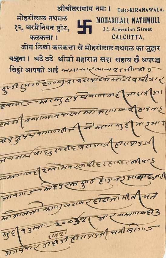 Inde India Cover Card  — Verso