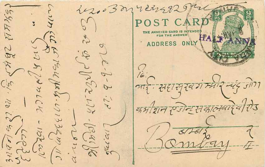 Inde India Cover Card 