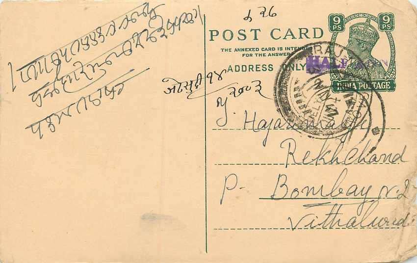 Inde India Cover Card 