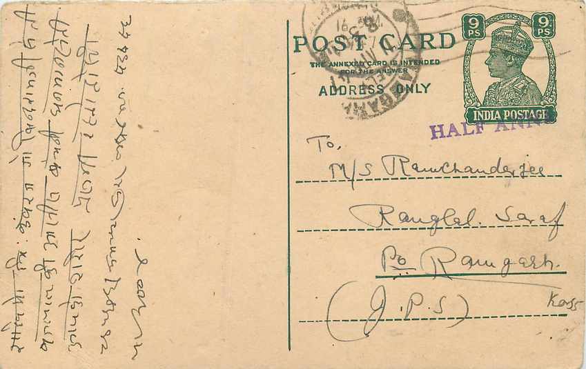 Inde India Cover Card 