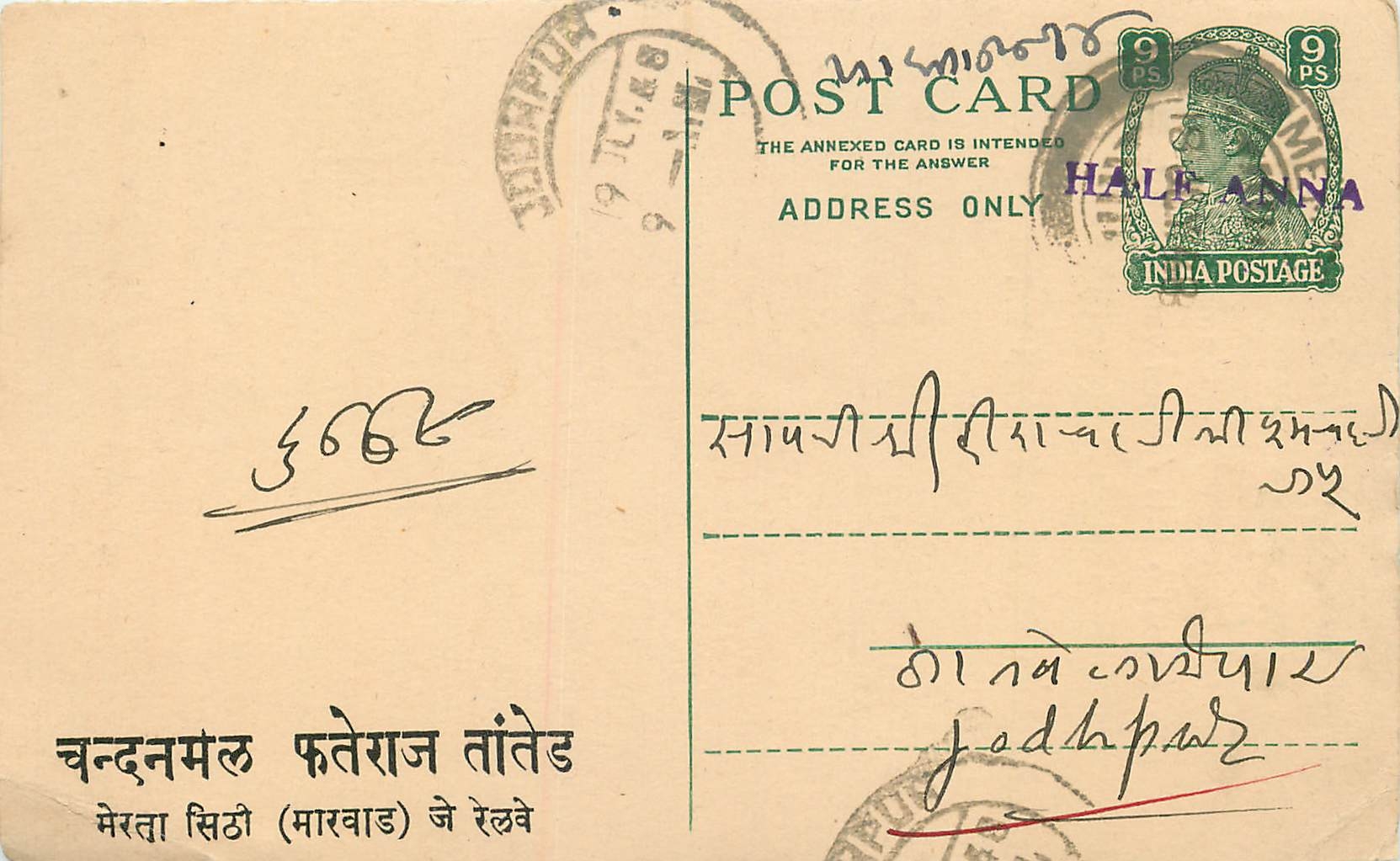 Inde India Cover Card 