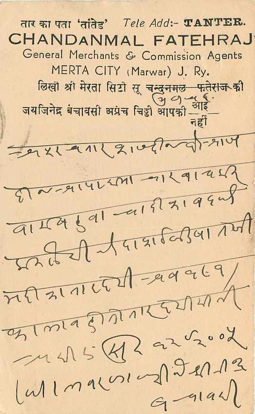 Inde India Cover Card  — Rückseite