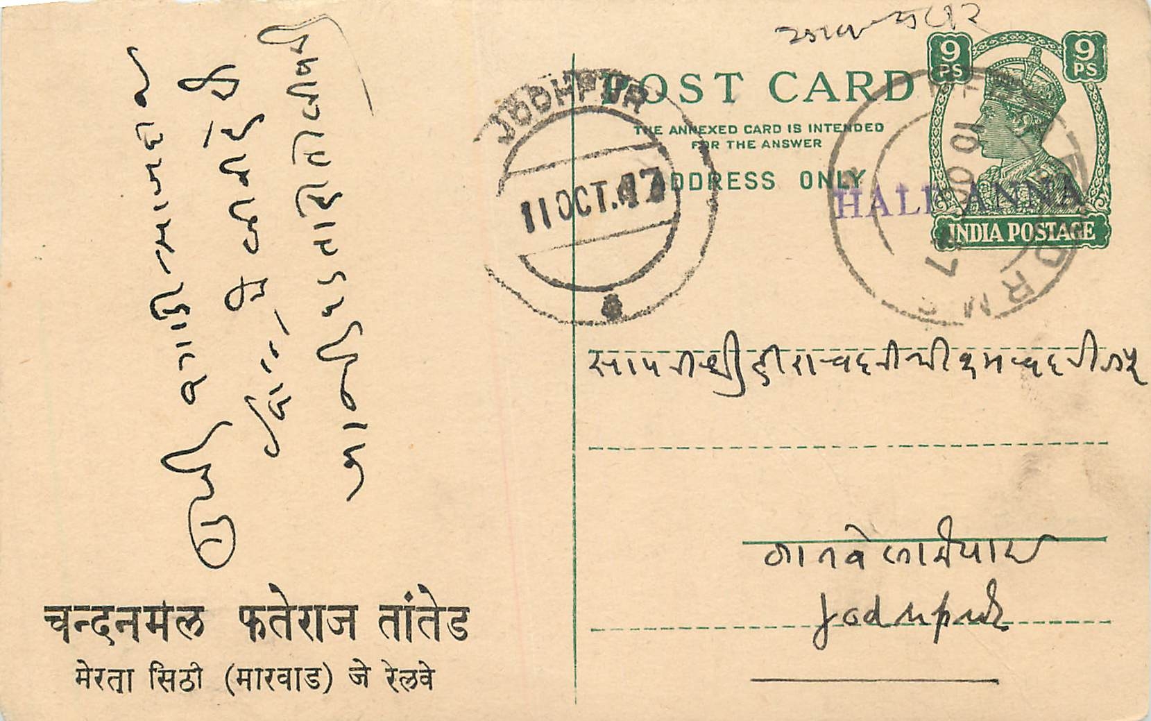 Inde India Cover Card 