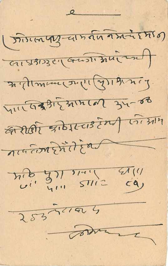 Inde India Cover Card  — Verso