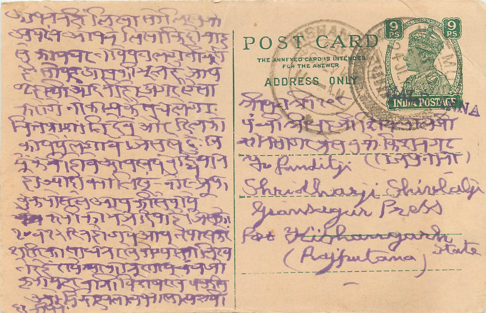 Inde India Cover Card 
