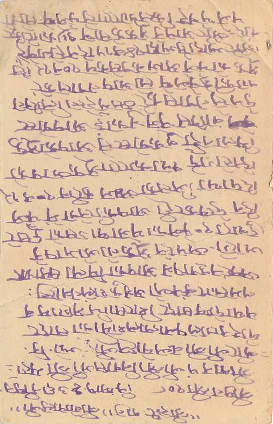 Inde India Cover Card  — Rückseite