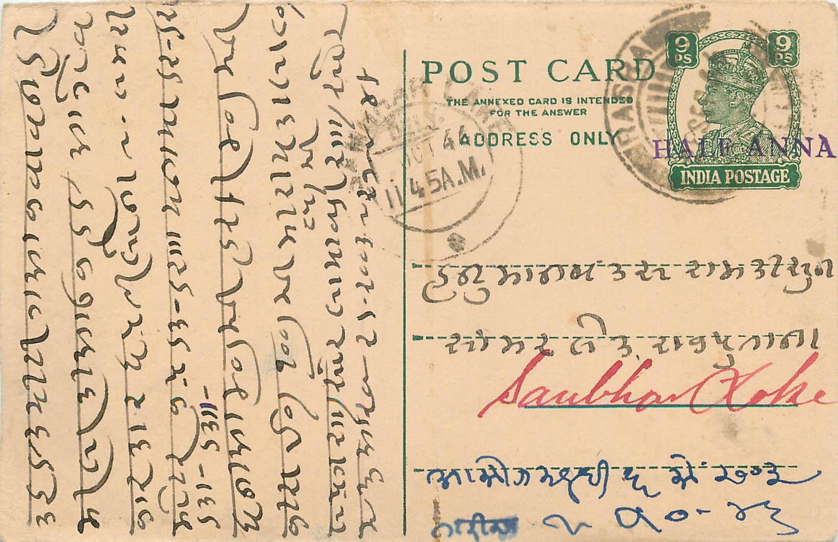 Inde India Cover Card 