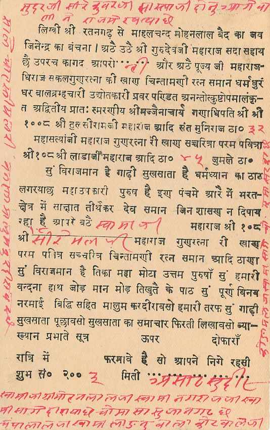 Inde India Cover Card  — Verso