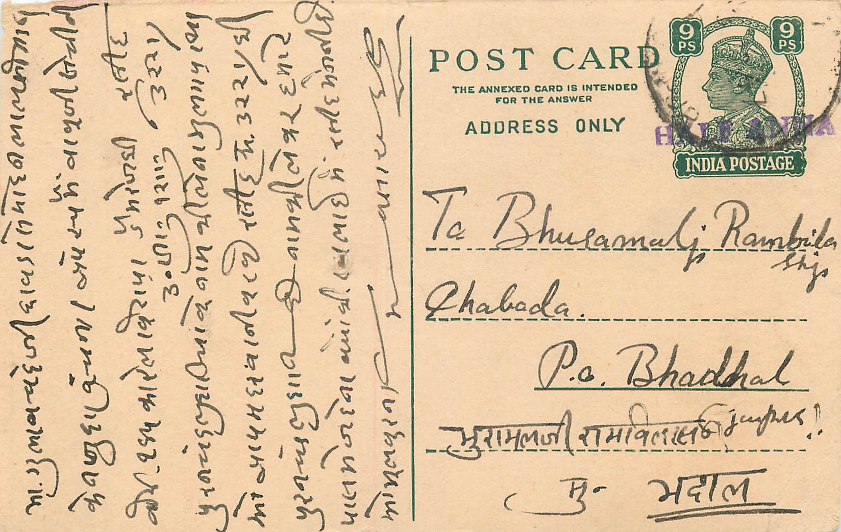 Inde India Cover Card 