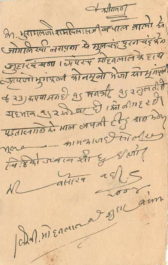 Inde India Cover Card  — Rückseite