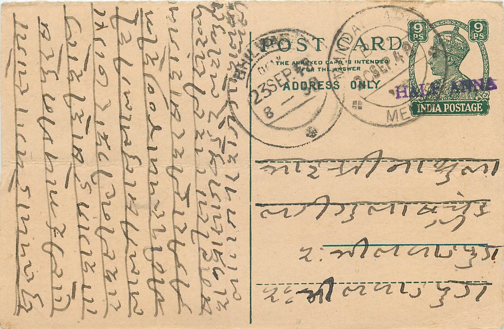 Inde India Cover Card 