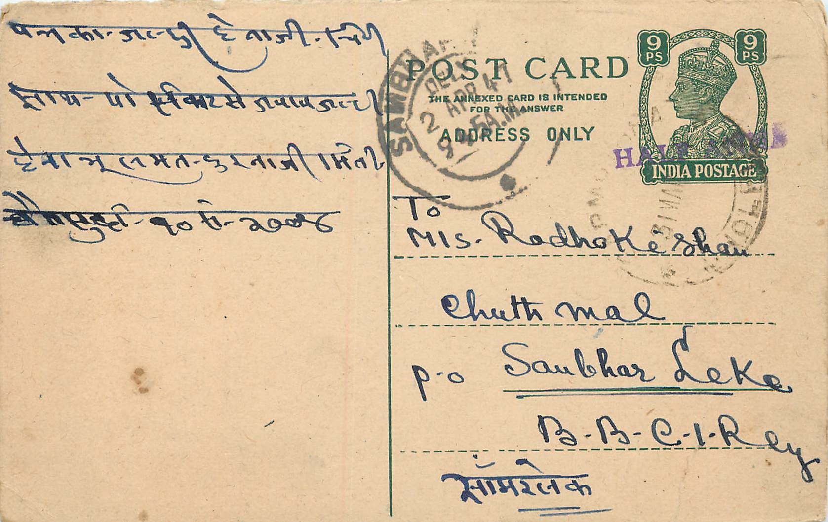 Inde India Cover Card 