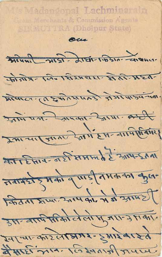 Inde India Cover Card  — Verso