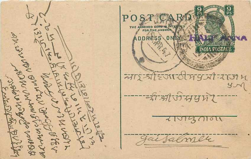 Inde India Cover Card 