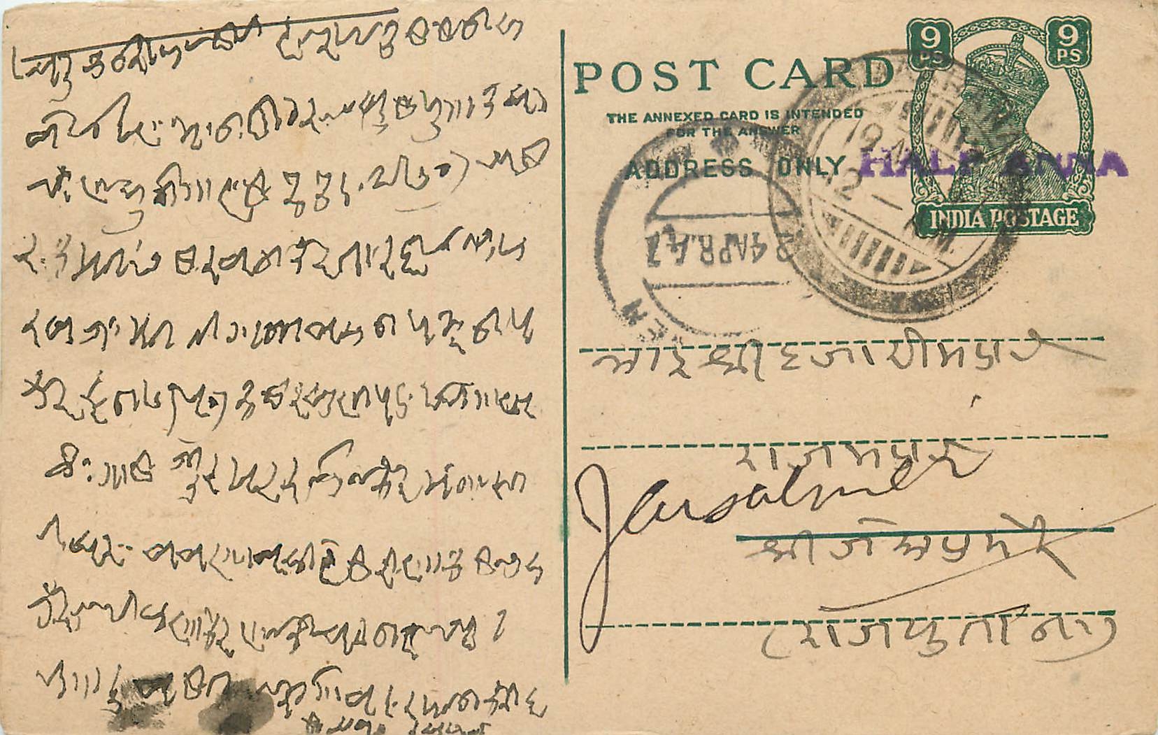 Inde India Cover Card 