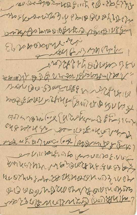 Inde India Cover Card  — Rückseite