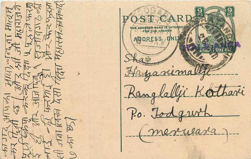 Inde India Cover Card 