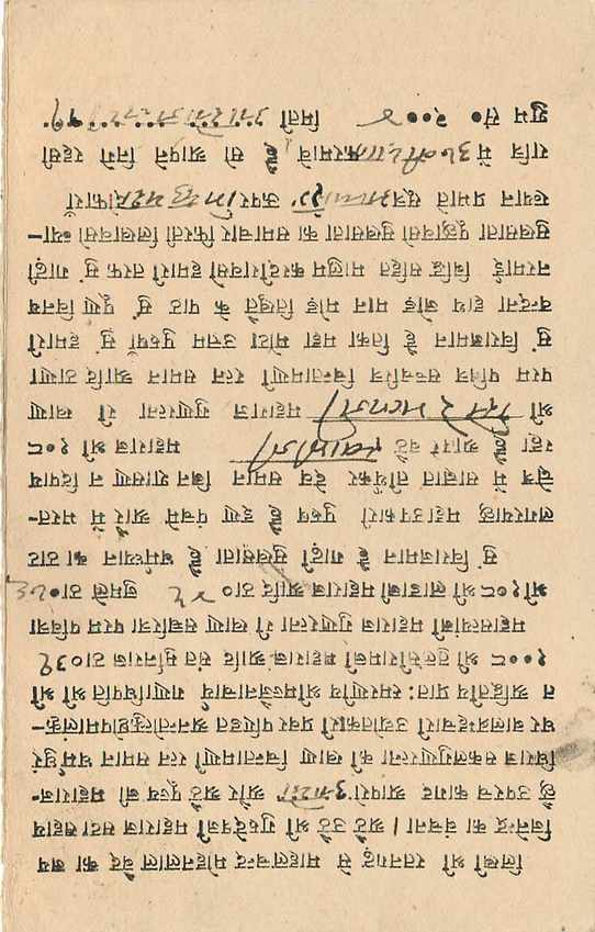 Inde India Cover Card  — Rückseite
